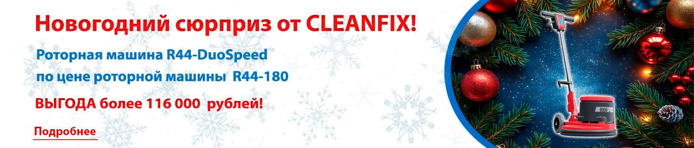 Акция Роторные машины