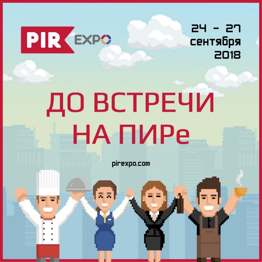 Международная выставка