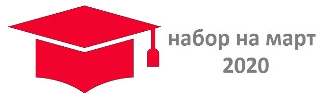 03 - 05 марта 2020 г. очередной тренинг - семинар