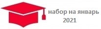 26 - 28 января 2021 г. очередной тренинг - семинар