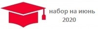 23-25 июня 2020 г. очередной тренинг - вебинар