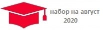 25 - 27 августа 2020 г. очередной тренинг - семинар