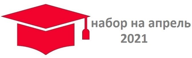 27 апреля - 29 апреля 2021 г. тренинг - семинар