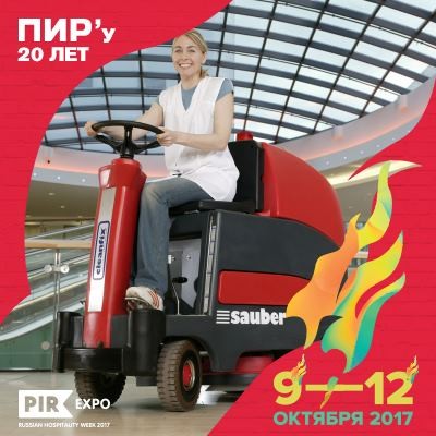 Международная выставка