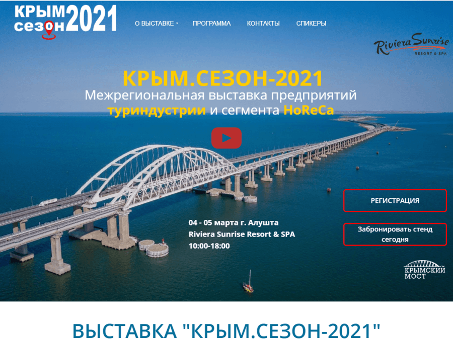 Крым. Сезон 2021. Алушта. 04.03.2021