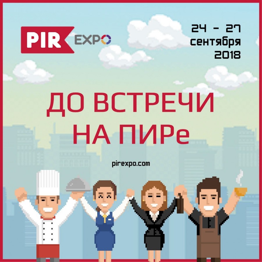 Международная выставка