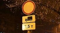 Ограничения въезда грузового транспорта в ВАО