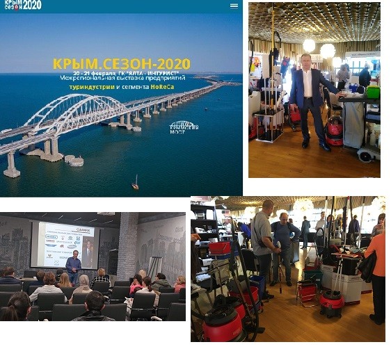 Крым. Сезон 2020. ГК Ялта-Интурист 20.02.2020